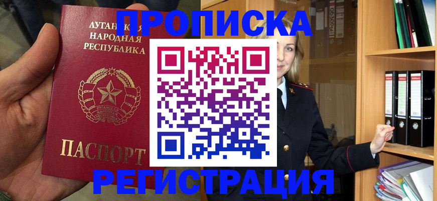 временная регистрация купить в Мордовии