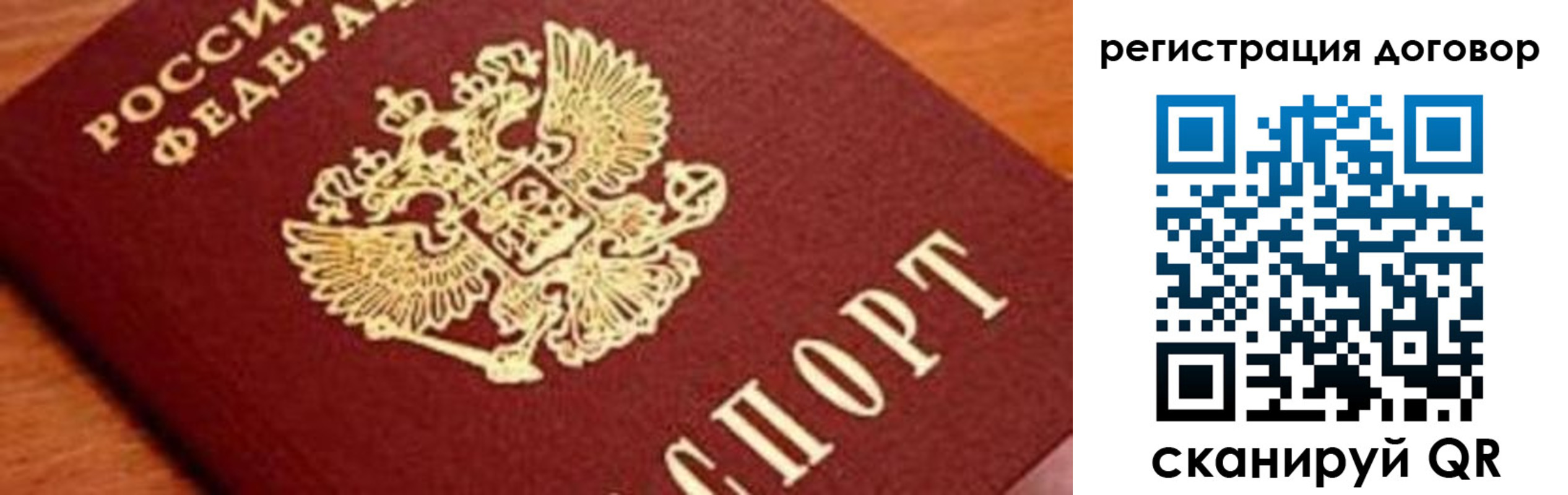 прописка штамп в Мордовии