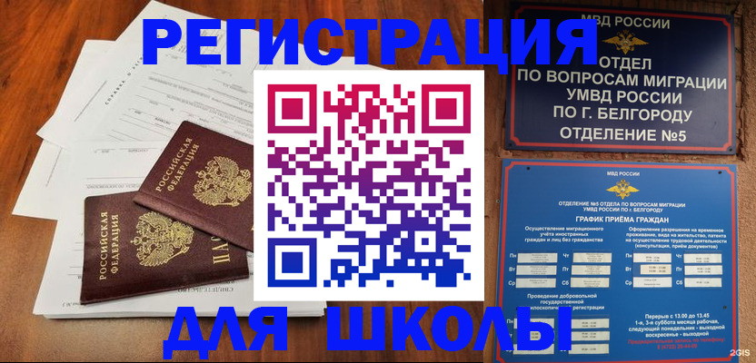 прописка поиск в Мордовии