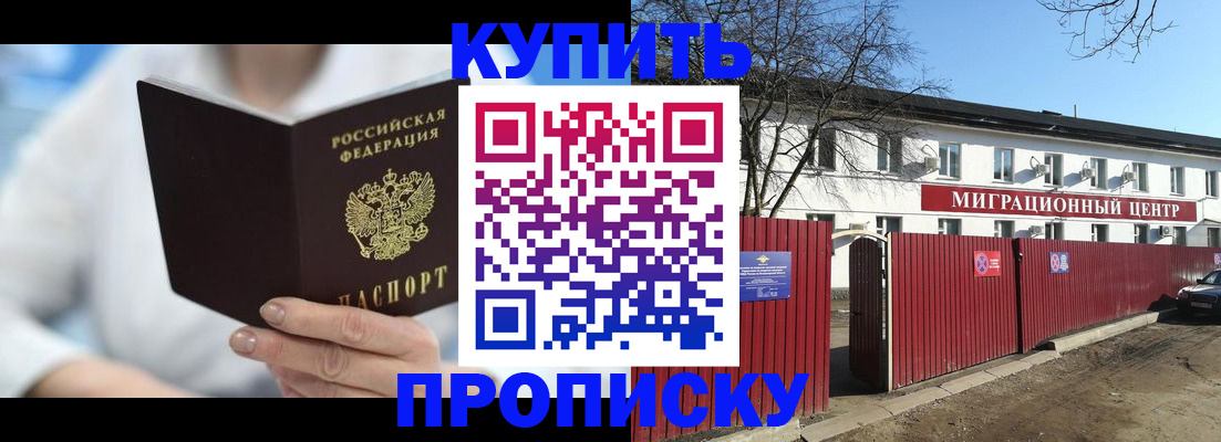 временная регистрация собственник в Мордовии