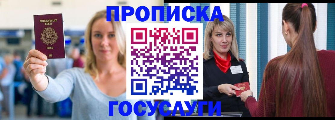 временная регистрация для школы в Мордовии